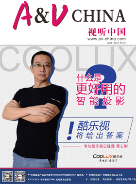 媒體期刊雜志-視聽中國第 1806期 ;視聽中國