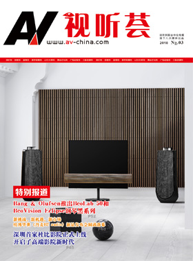 媒體期刊雜志-視聽薈第 1812期 ;視聽薈