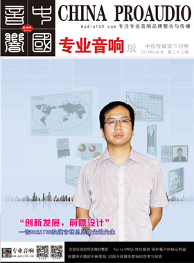 媒體期刊雜志-音響中國第 33期 ;音響中國 媒體期刊雜志-音響中國第 33期 ;音響中國