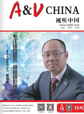媒體期刊雜志-視聽中國第 1904期 ;視聽中國 媒體期刊雜志-視聽中國第 1904期 ;視聽中國