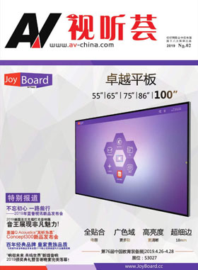 媒體期刊雜志-視聽薈第 1903期 ;視聽薈