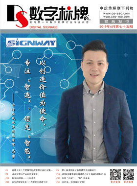 媒體期刊雜志-數字標牌第 75期 ;第75期,75 媒體期刊雜志-數字標牌第 75期 ;第75期,75