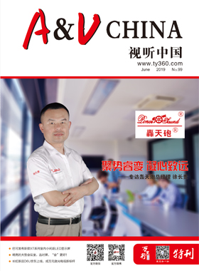 媒體期刊雜志-視聽中國第 1906期 ;視聽中國 媒體期刊雜志-視聽中國第 1906期 ;視聽中國