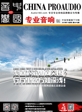 媒體期刊雜志-音響中國第 77期 ;音響中國 媒體期刊雜志-音響中國第 77期 ;音響中國
