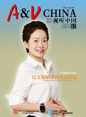 媒體期刊雜志-視聽中國第 2108期 ;視聽中國 媒體期刊雜志-視聽中國第 2108期 ;視聽中國