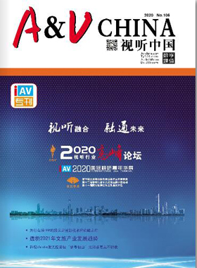媒體期刊雜志-視聽中國第 2012期 ;視聽中國 媒體期刊雜志-視聽中國第 2012期 ;視聽中國