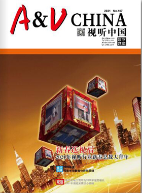 媒體期刊雜志-視聽中國第 2102期 ;視聽中國