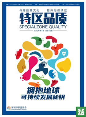 媒體期刊雜志-特區品質第 55期 ;特區品質