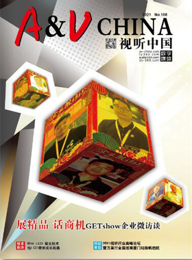 媒體期刊雜志-視聽中國第 2104期 ;視聽中國 媒體期刊雜志-視聽中國第 2104期 ;視聽中國