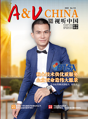 媒體期刊雜志-視聽中國第 2203期 ;113期 媒體期刊雜志-視聽中國第 2203期 ;113期