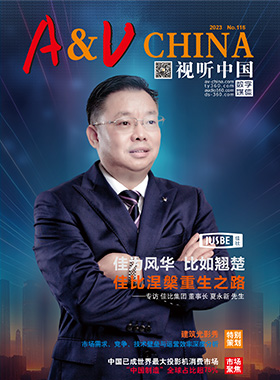 媒體期刊雜志-視聽中國第 116期 ;視聽中國 媒體期刊雜志-視聽中國第 116期 ;視聽中國