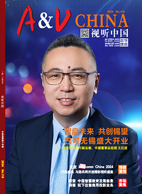 媒體期刊雜志-視聽中國第 118期 ;視聽中國