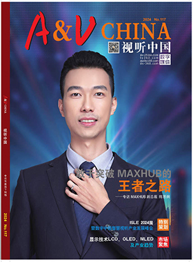 媒體期刊雜志-視聽中國第 117期 ;視聽中國