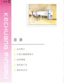 視聽雜志-科創企業畫冊 第1期;科創企業畫冊