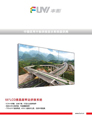 視聽雜志-豐影產品畫冊 第8期;55寸C超窄邊框拼接顯示器
