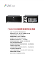 視聽雜志-豐影產品畫冊 第1期;FAMS 3000產品畫冊