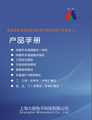 視聽雜志-大視產品畫冊 第1期;大視產品手冊
