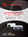 視聽雜志-創榮產品畫冊 第1期;創榮產品畫冊