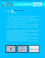 視聽雜志-華熒產品畫冊 第1201期;華熒產品畫冊