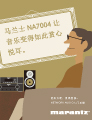 視聽雜志-馬蘭士畫冊 第1103期;NA7004入門手冊