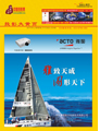 行業工具書雜志-投影采購黃頁 第2011期;2011投影采購黃頁