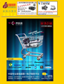 行業工具書-投影采購小黃頁 第2012期;2012投影采購小黃頁