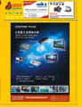 行業工具書-投影采購小黃頁 第2011期;2011投影采購小黃頁