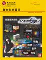 行業工具書-舞臺燈光采購黃頁 第2012期;舞臺燈光采購黃頁
