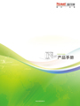 視聽雜志-盈可視產品畫冊 第1101期;盈可視NcastCatalog產品畫冊