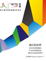 視聽雜志-雅圖企業畫冊 第1201期;雅圖企業畫冊