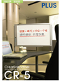 視聽雜志-PLUS產品畫冊 第4期;PLUS電子白板CR-5產品手冊
