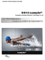 視聽雜志-賽普產品畫冊 第2期;賽普SAM420MP產品畫冊