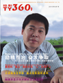媒體期刊雜志-視聽中國 第1008期 ;大屏投影