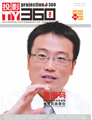 媒體期刊雜志-視聽中國 第1210期 ;大屏投影,投影360,電子雜志