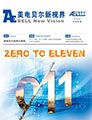美電貝爾新視界 第8期 ;美電貝爾