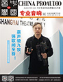 視聽雜志-音響中國 第66期;66