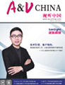 視聽雜志-視聽中國 第1802期;視聽中國