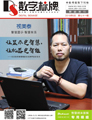 視聽雜志-數字標牌 第71期;第71期，71
