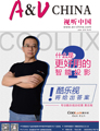 視聽雜志-視聽中國 第1806期;視聽中國