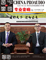 視聽雜志-音響中國 第74期;音響中國