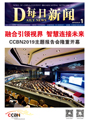 視聽雜志-CCBN每日新聞 第1期;CCBN