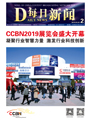 視聽雜志-CCBN每日新聞 第2期;CCBN