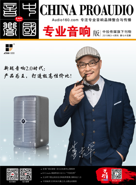 視聽雜志-音響中國 第75期;音響中國