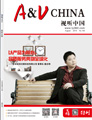 視聽雜志-視聽中國 第1908期;視聽中國