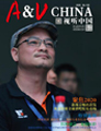 媒體期刊雜志-視聽中國 第2002期 ;視聽中國