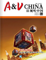 媒體期刊雜志-視聽(tīng)中國(guó) 第2102期;視聽(tīng)中國(guó)