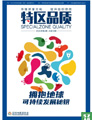 媒體期刊雜志-特區(qū)品質(zhì) 第55期 ;特區(qū)品質(zhì)